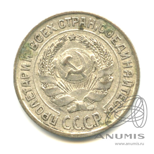 10 копеек 1927
