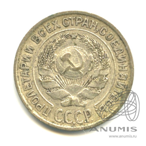 10 копеек 1927