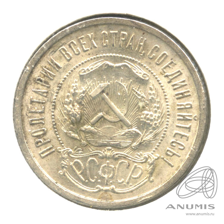 50 копеек 1922 ПЛ — Звезда. В холдере