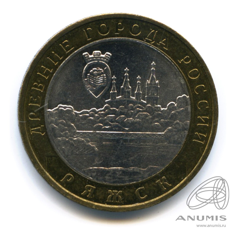 10 рублей 2004 ММД — Ряжск