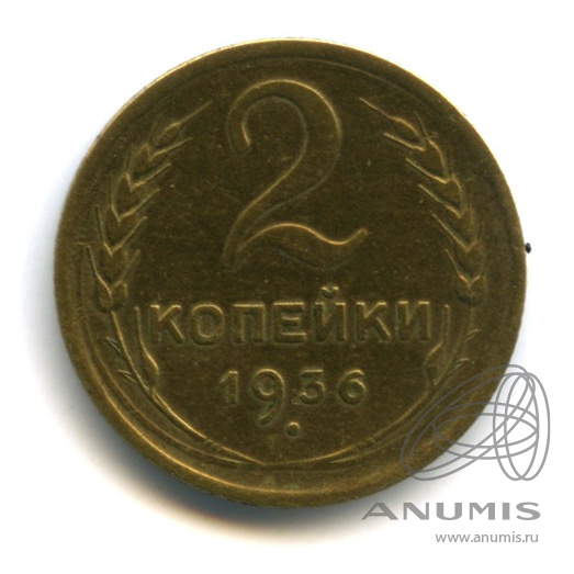 2 копейки 1936 — Венок 7 лент без круговой надписи