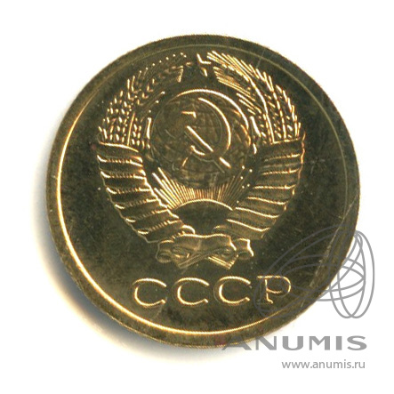 1 копейка 1979 — Полированный