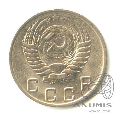 10 копеек 1954 — Венок 16 лент. Мешковая