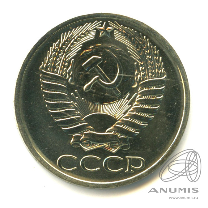 50 копеек 1974 — Полированный