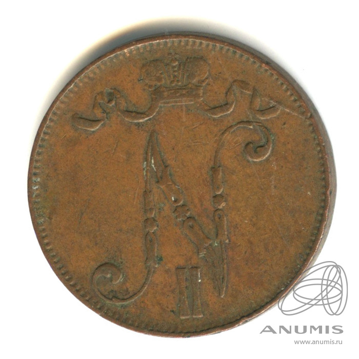 5 пенни 1907 — Для Финляндии. Вензель Николая II