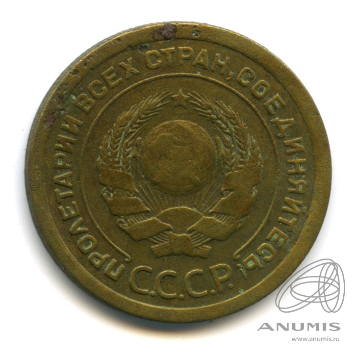 5 копеек 1926 — Венок 7 лент. Круговая надпись. (шт.3) Федорин 500 $
