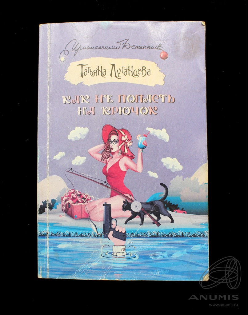 Нигга попаться