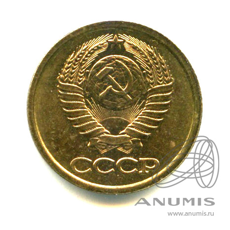 1 копейка 1990 — Яркий штемпельный блеск