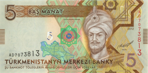 5 манат 2012
