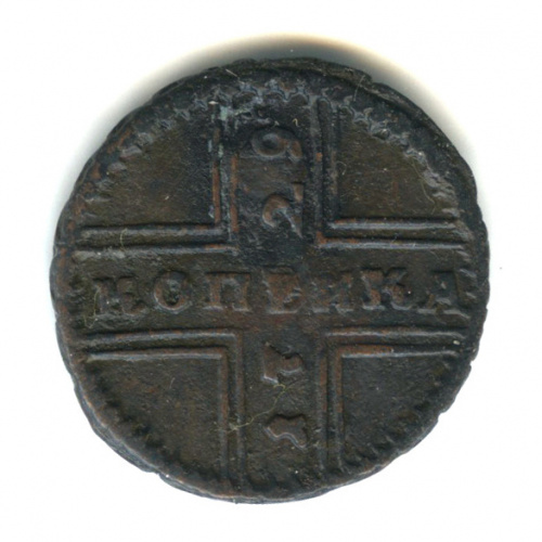 1 копейка — Крестовая копейка. Всадник сидит прямо 1729