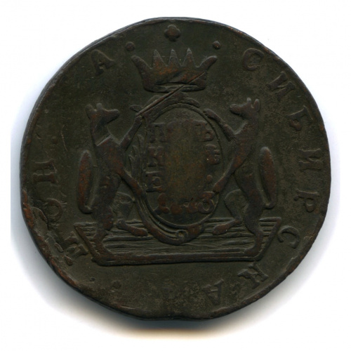 5 копеек — Сибирская монета 1773 КМ
