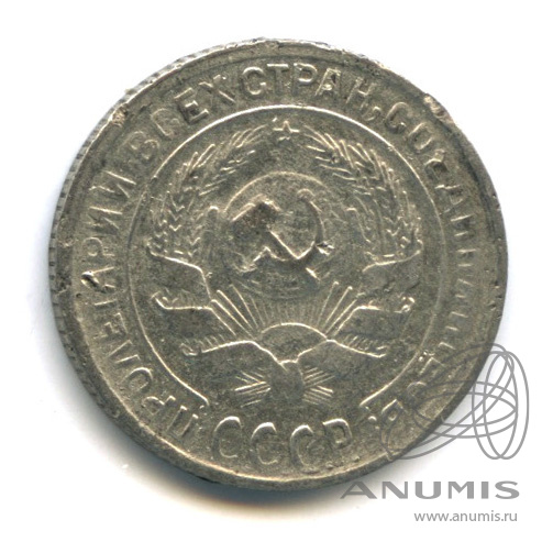 10 копеек 1930