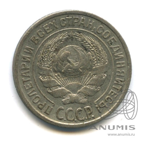 10 копеек 1924