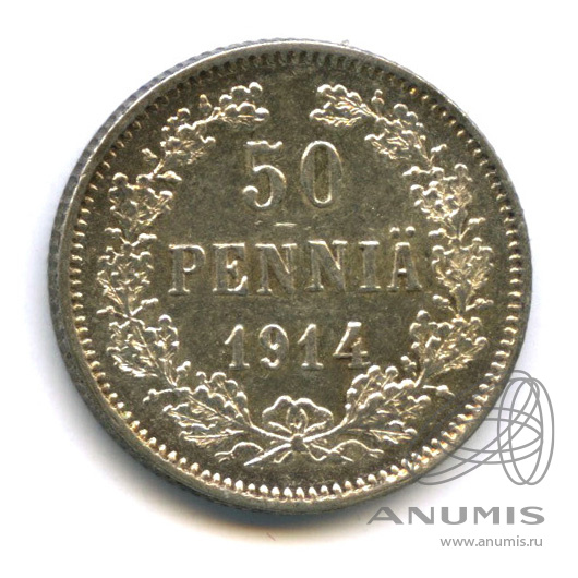 50 пенни 1914 S — Для Финляндии