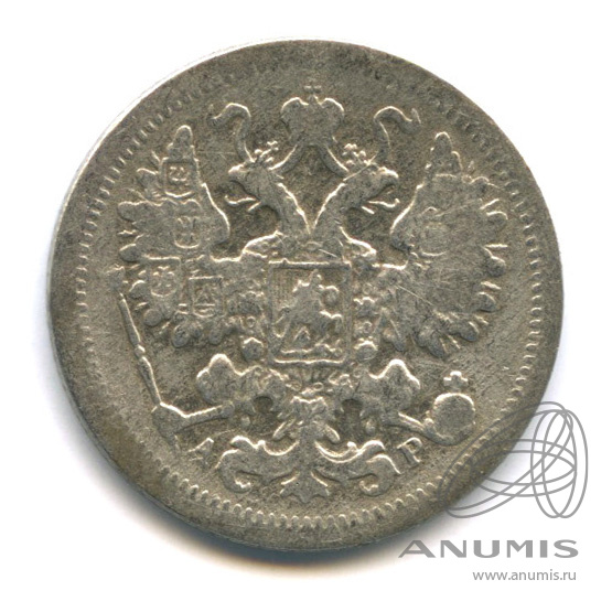 15 копеек 1902 СПБ АР — Новый орел (Новый орел)