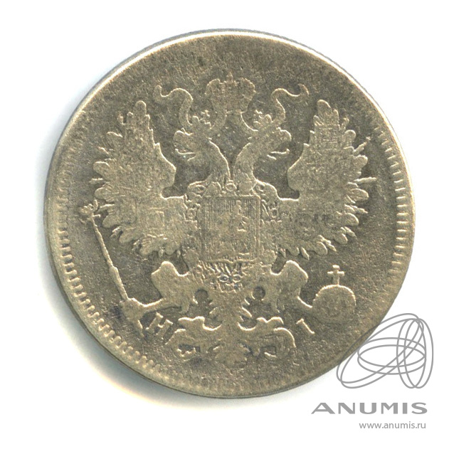 20 копеек 1870 СПБ НI — Орел 3 типа (Орел 3 типа)
