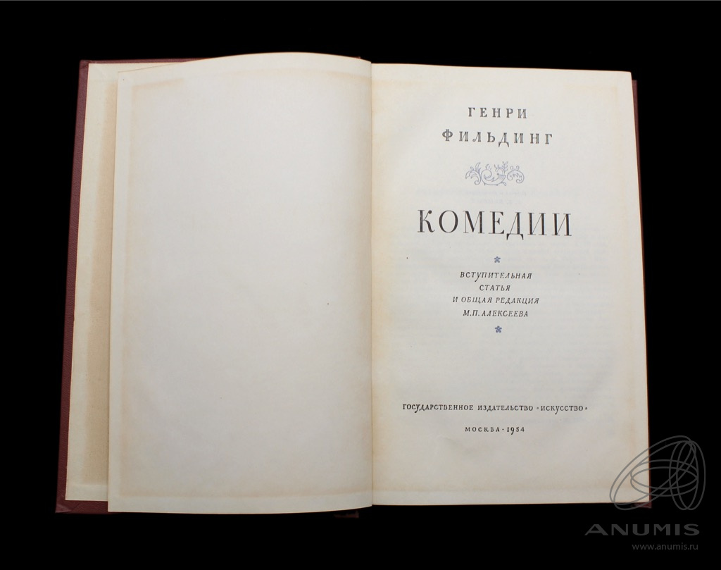Книга 1954 года. 1954 Книга. Издательство искусство Тарасова Озон.