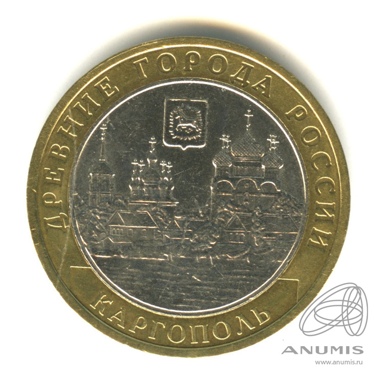 10 рублей 2006 ММД — Каргополь
