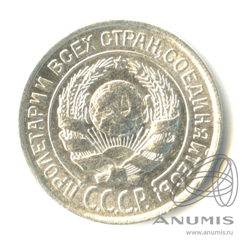 10 копеек 1927