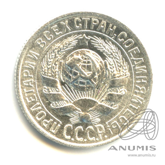 15 копеек 1929