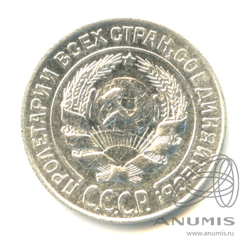 10 копеек 1927