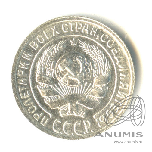 10 копеек 1929