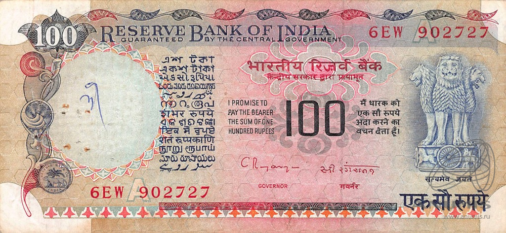 600 тысяч рупий в рублях. 100 Индийских рупий. Indian 100-rupee Note. Reserve Bank of India 100. Indian old rupee.