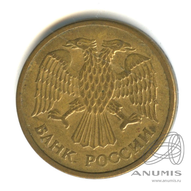 5 рублей 1992 ММД