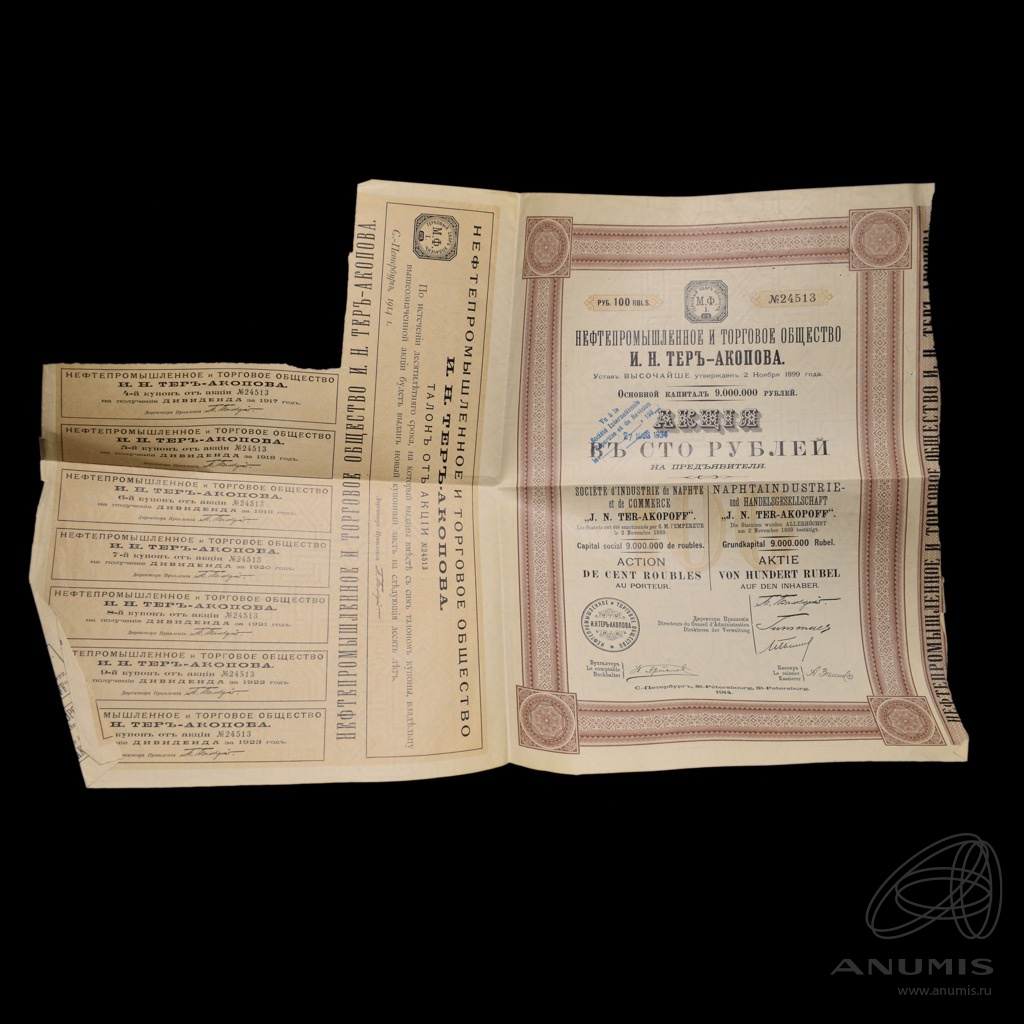 торговое общество. торговое общество. деловые переговоры. торговое общество. зарубежные компании.