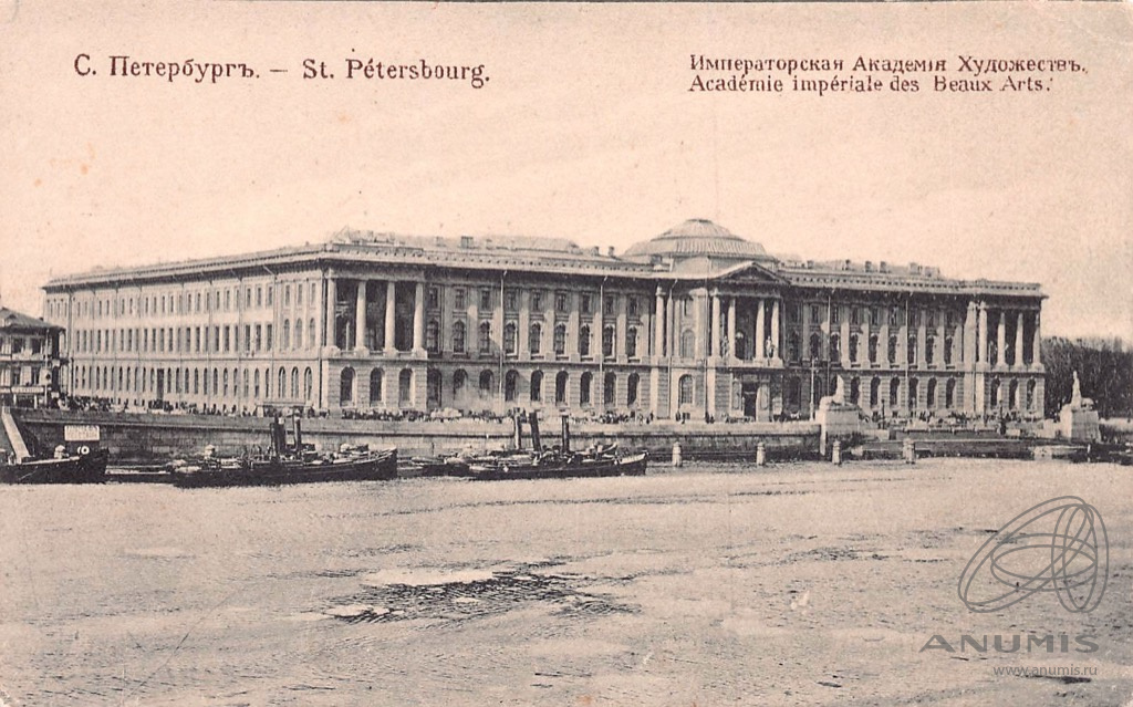 Академия художеств 1757. Академия художеств 1757 года. Императорская Академия художеств в Санкт-Петербурге архив. Имперская Академия.