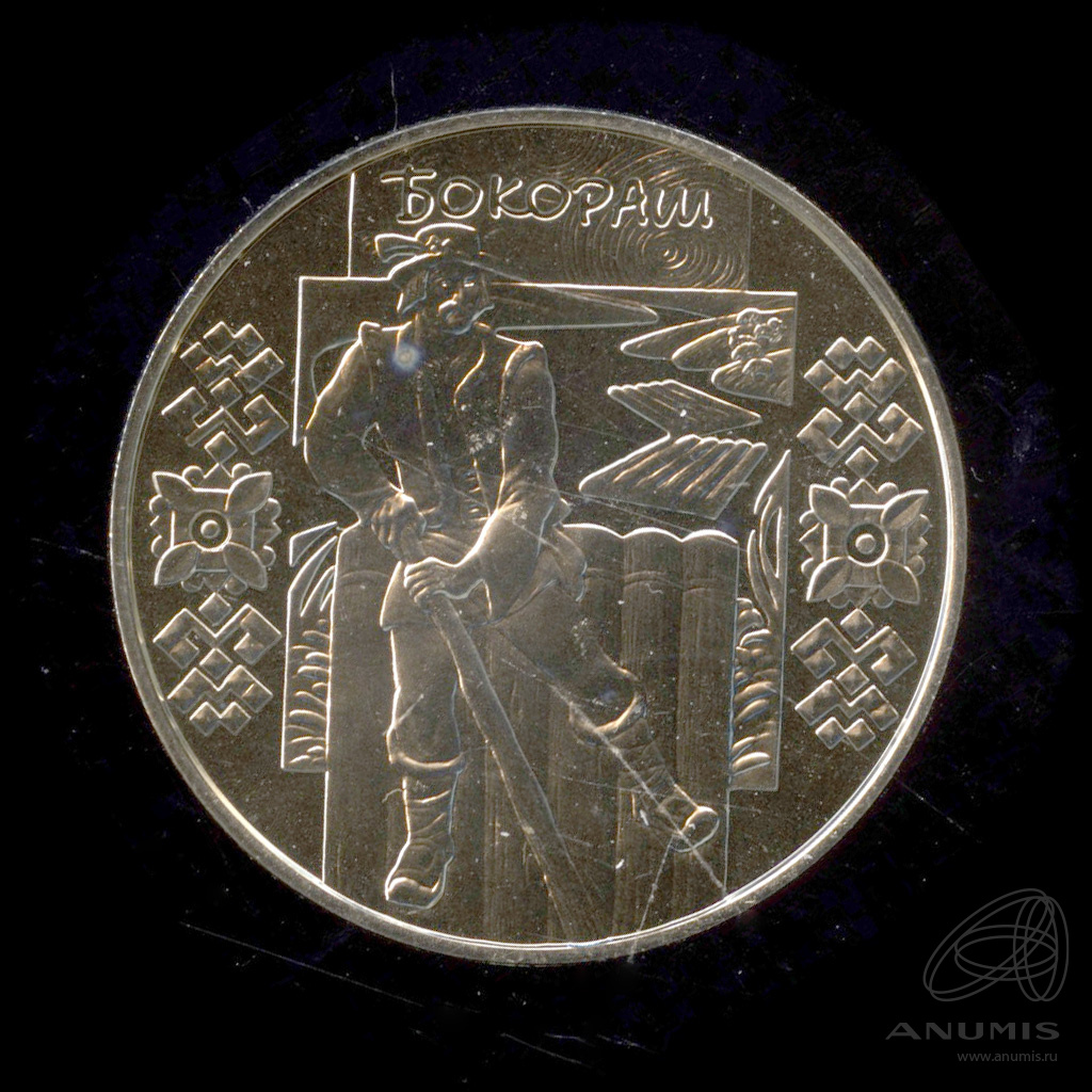 2009 гривен. Гривна.