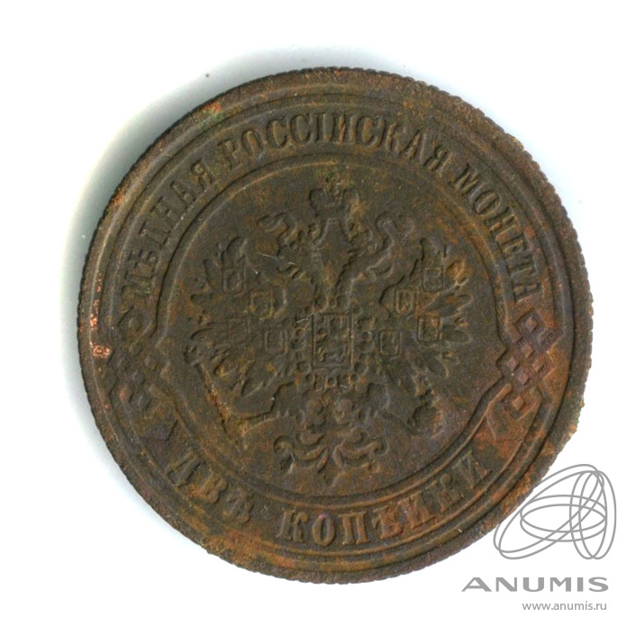 2 копейки 1870 ЕМ