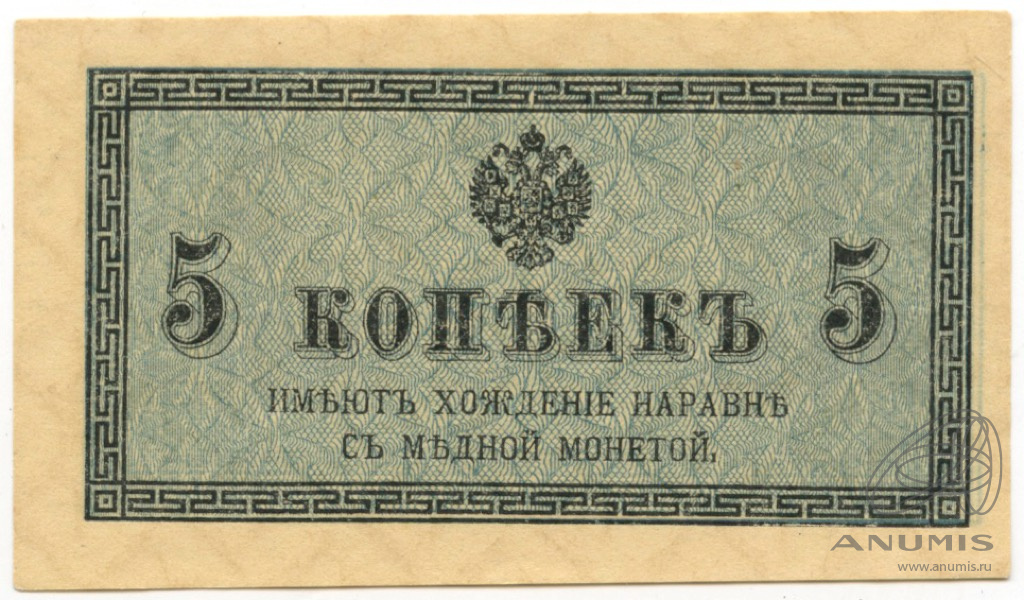 10 копеек 1915