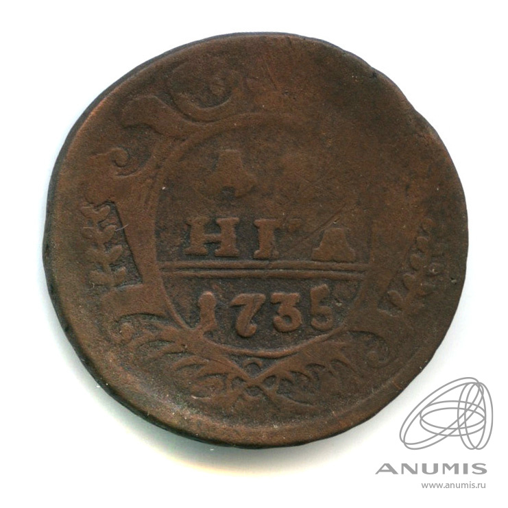 Деньга (½ копейки) 1735 — (½ копейки) - Орел 1730 г (Орел 1730 г.)