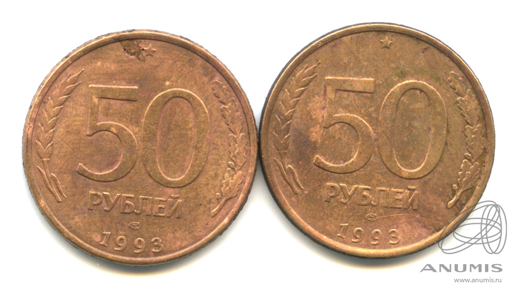 Монета 50 рублей. Бразилия 50 centavos 1957. 50 Копеек 2000. 25 Коп 2000. 65 Франков в рублях.