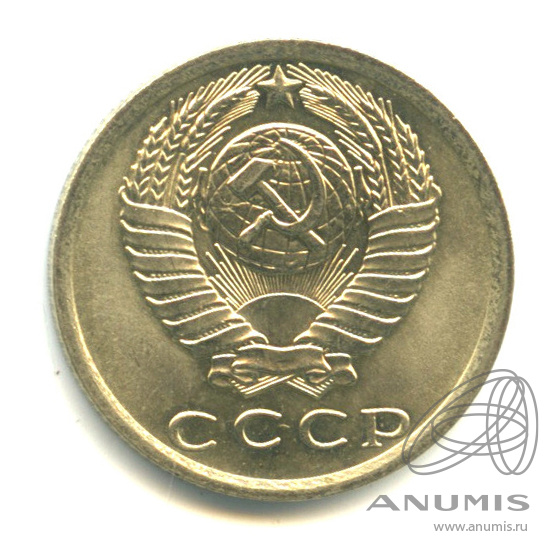 15 копеек 1976