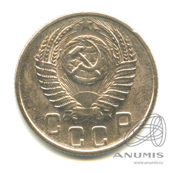 15 копеек 1955 — Венок 16 лент