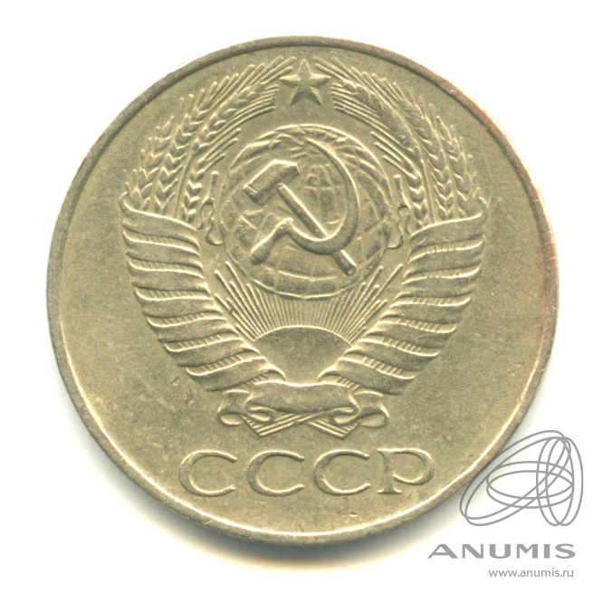 50 копеек 1961