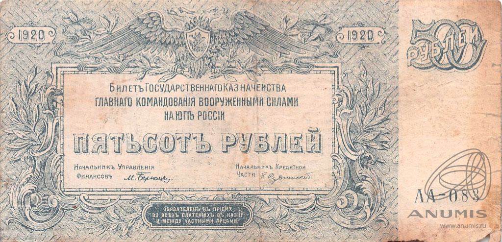 350 рублей билет
