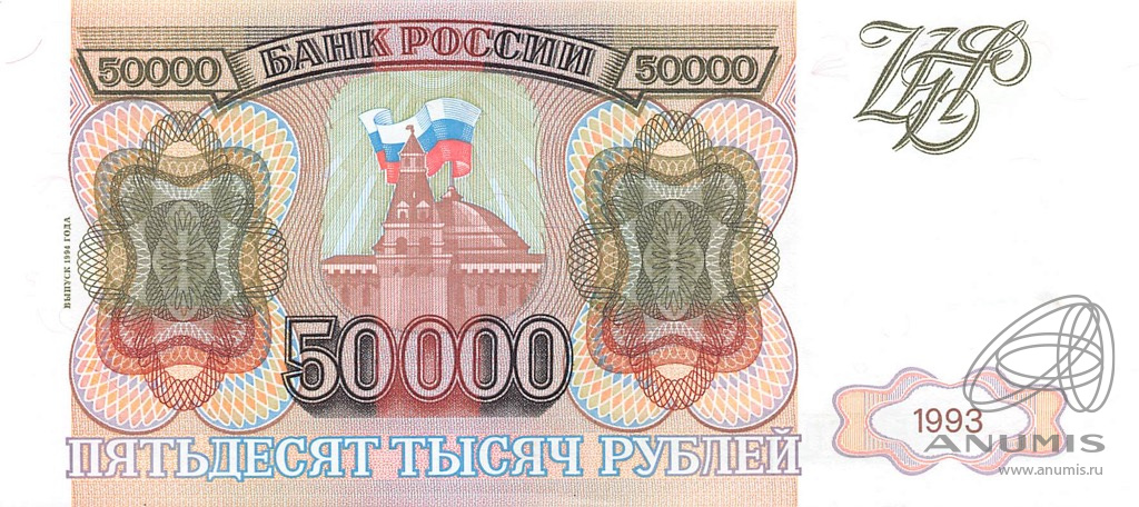 Дом 50000 рублей