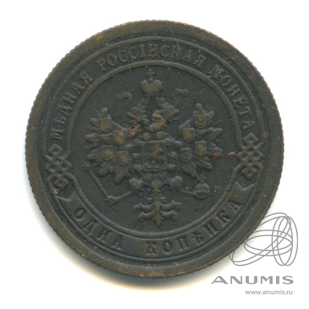1 копейка 1898 СПБ