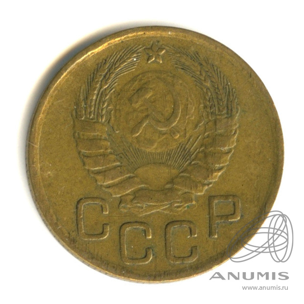 3 копейки 1946 — Венок 11 лент. л/c: Звезда выпуклая (фигурная) (л/c: Звезда выпуклая (фигурная))