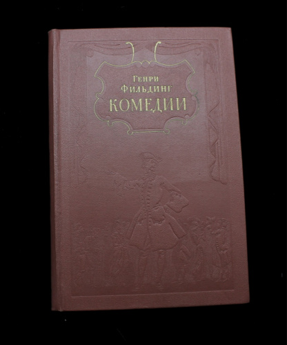 Комедия книги Комедия книги