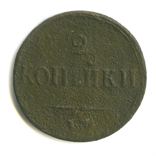 Купить 5 Коп 1838 На Авито