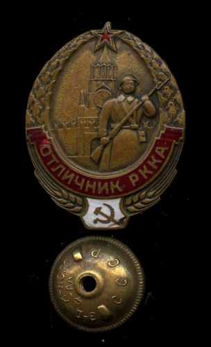 Знак «Отличник РККА». Крепление: винт. Тяжелый, эмаль