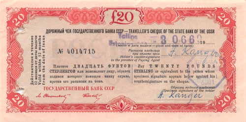 20 фунтов. Дорожный чек. 1963