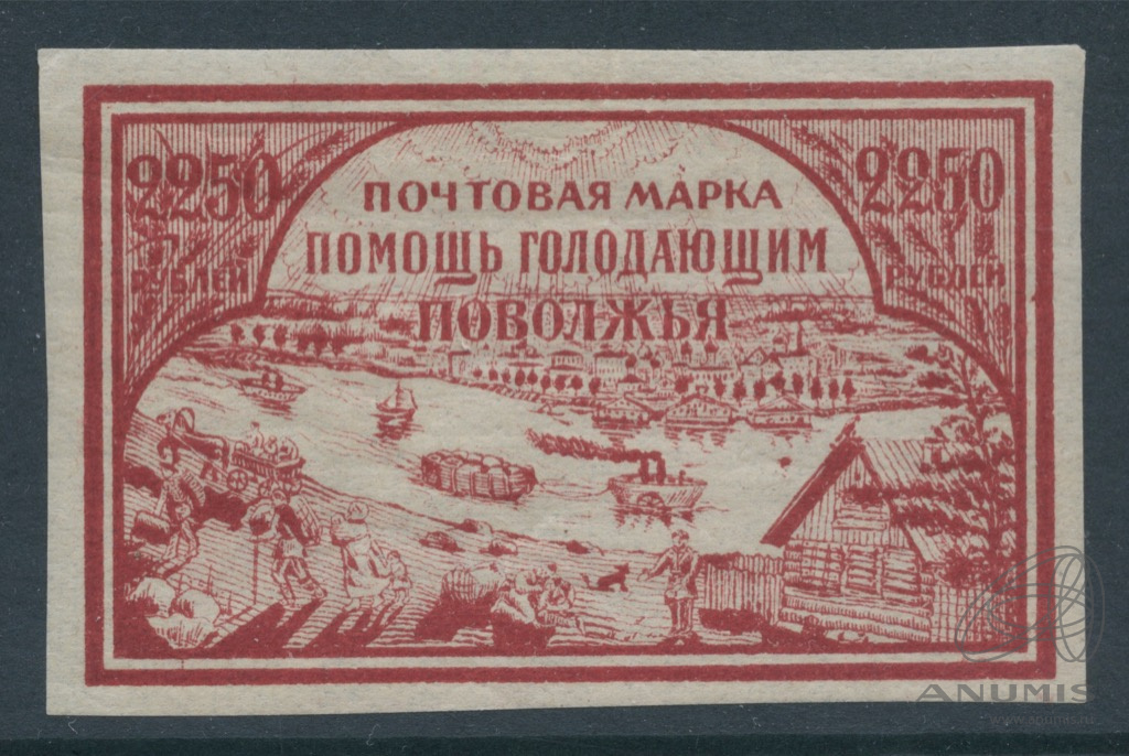 лотерея помощь голодающим поволжья. поволжье торг. поволжье торг. этикетка 35. нижнее поволжье.