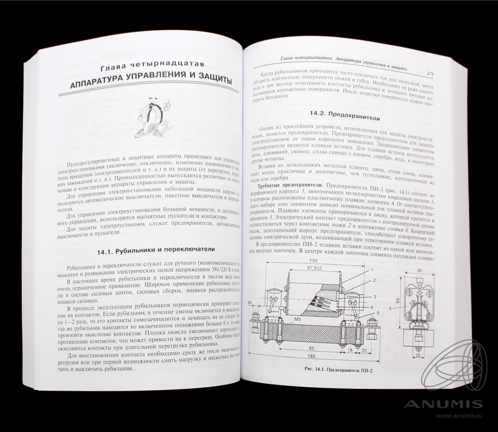 Книга «Библиотека Инженера Электротехника» Издательство «Солон-Пресс ...