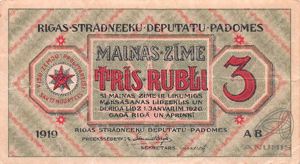 рижский рубль