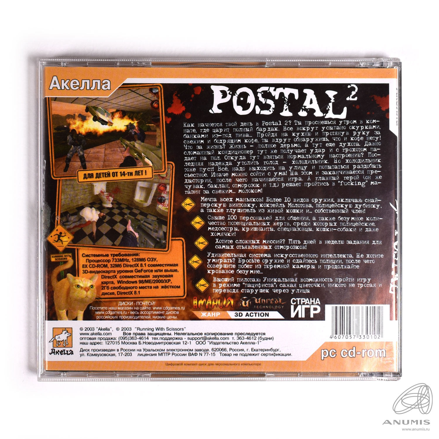 Postal 2 awp перевод читов фото 54